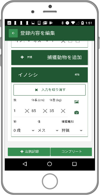 huning_app_6 huning_app_6
